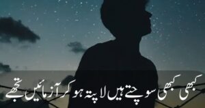 Beautiful one line Urdu poetry perfect for Instagram and WhatsApp captions 2025