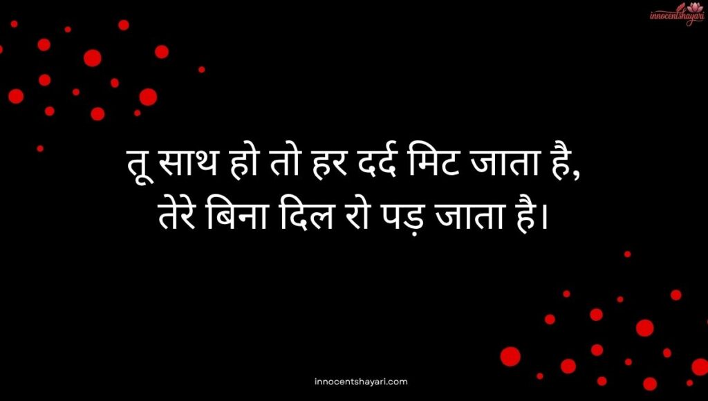 husband-wife-love-quotes-in-hindi
