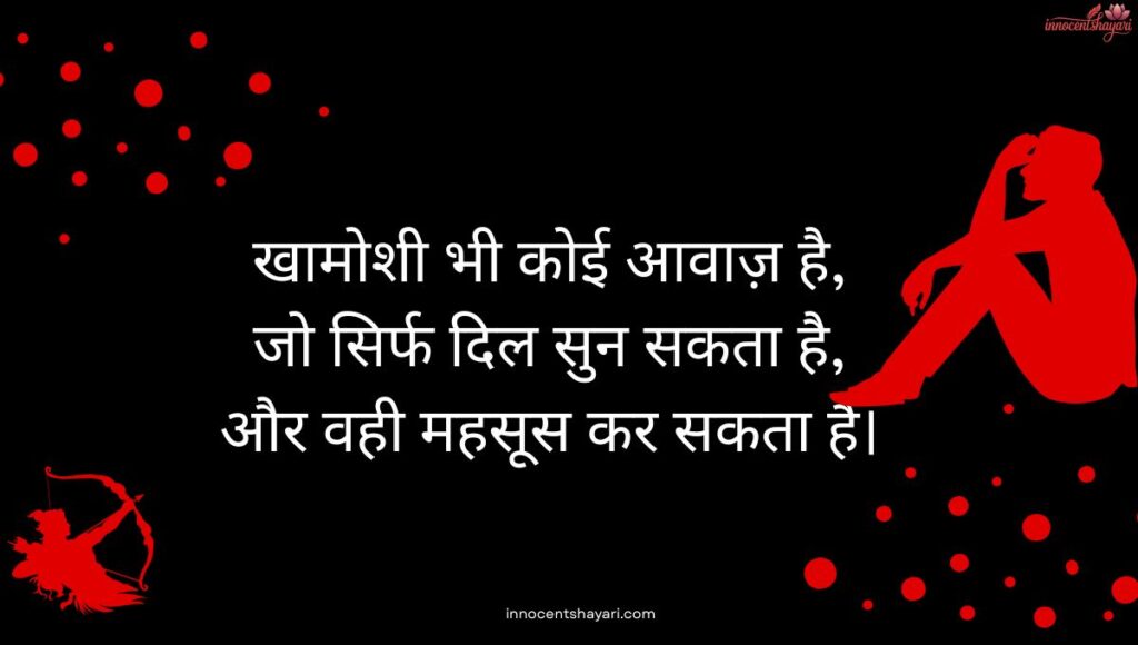 khamoshi-gulzar-shayari