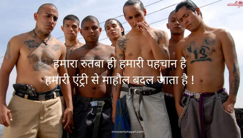 shayari-in-hindi-gangster