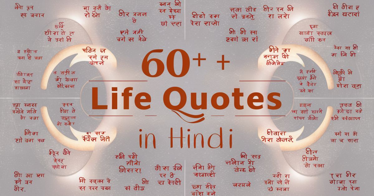 Best 60+ Reality Life Quotes in Hindi with Images