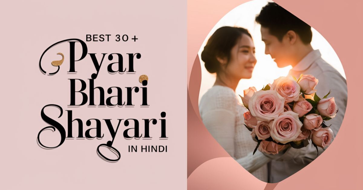 best-30-pyar-bhari-shayari-in-hindi-प्रेम-शायरी-हिंदी-में